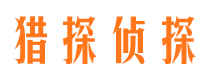 海勃湾市婚姻出轨调查